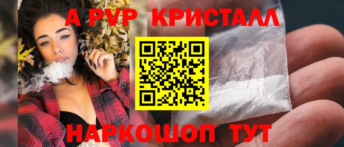 как найти закладки  APVP мука  Алатырь  A PVP VHQ  Вход с VPN  A PVP крисы CK 