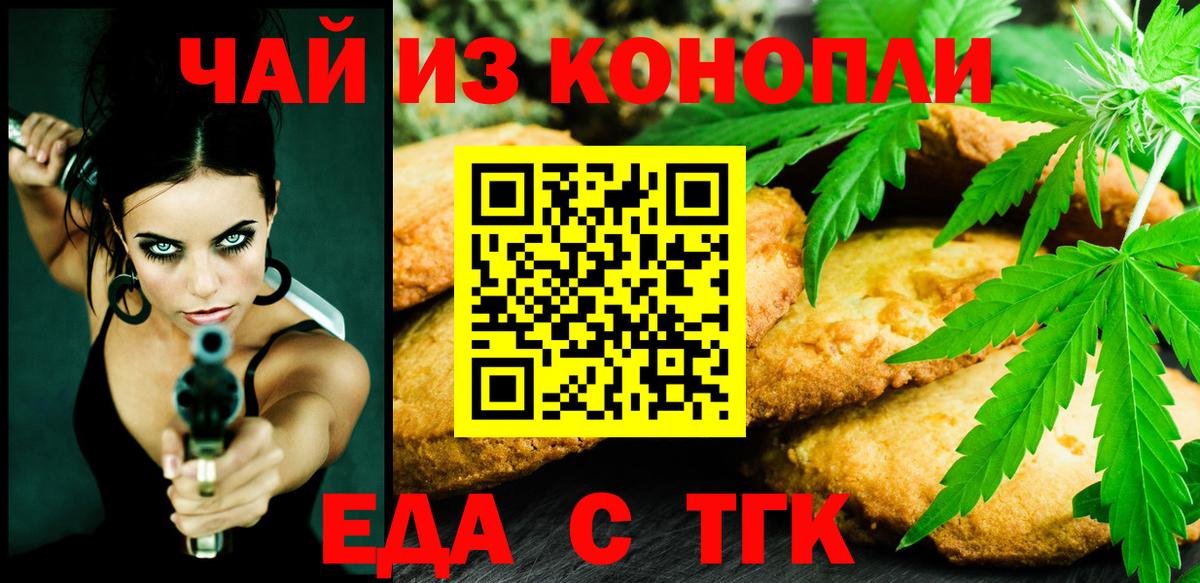Canna-Cookies конопля  Вход с VPN  Алатырь 