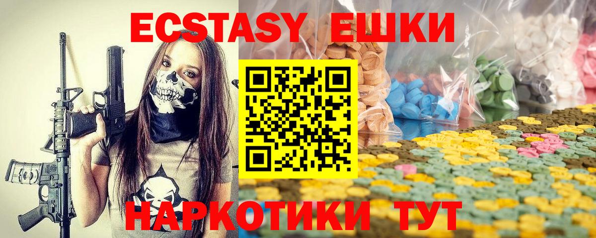 где можно купить наркотик  Ecstasy  ЭКСТАЗИ Philipp Plein  Вход с VPN  Ecstasy таблы  Алатырь 
