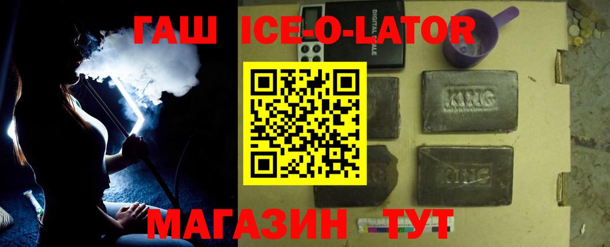 ГАШИШ  Вход с VPN  Алатырь  ГАШИШ hashish 
