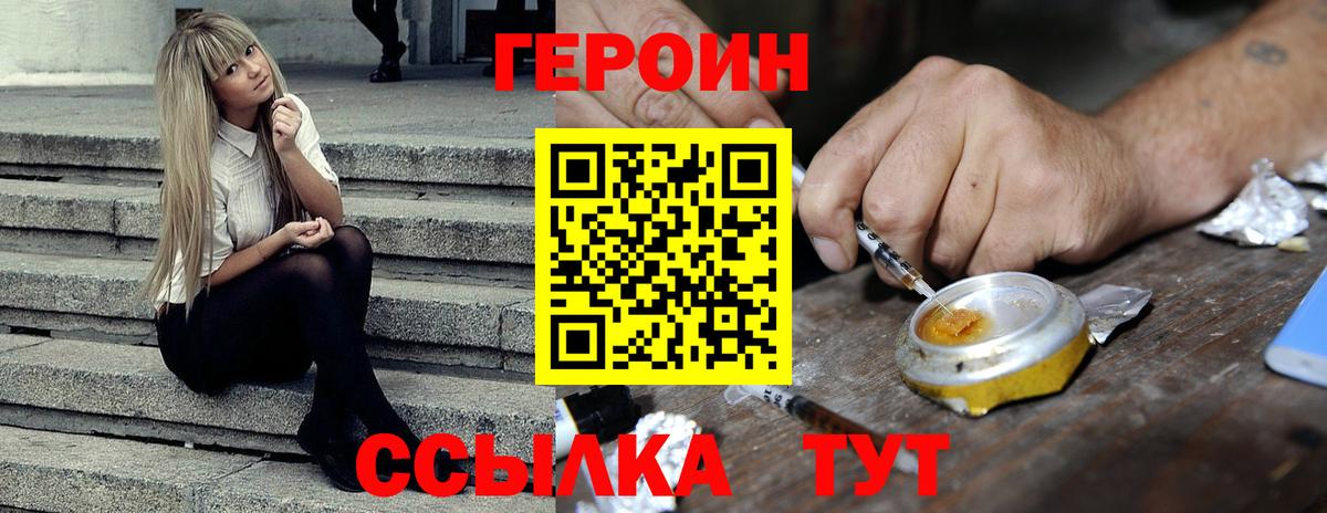 ГЕРОИН гречка  Вход с VPN  ГЕРОИН  Алатырь 