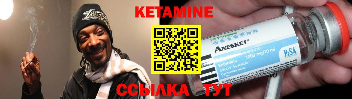 КЕТАМИН VHQ  Кетамин ketamine  Вход с VPN  Алатырь 