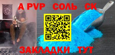синтетический гашиш Азнакаево