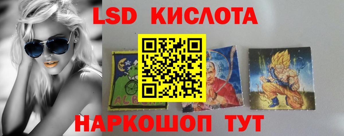 Лсд 25 экстази кислота Алатырь