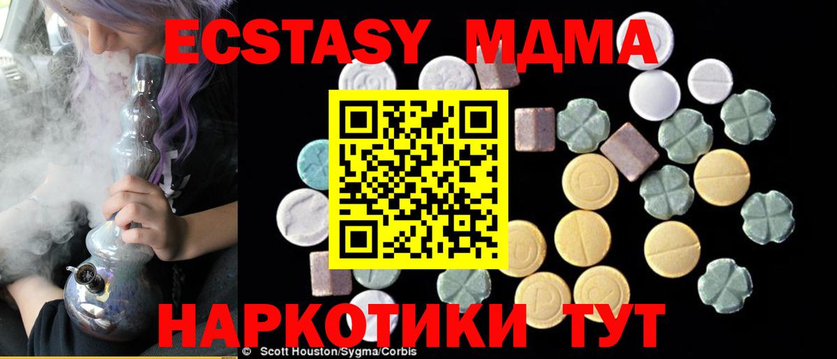MDMA crystal Алатырь