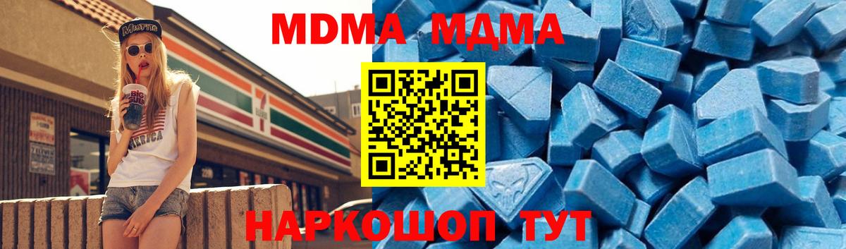 МДМА Molly  MDMA Molly  MDMA  Алатырь  Вход с VPN 