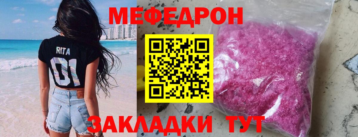 Меф кристаллы  Вход с VPN  Меф мяу мяу  omg tor  Алатырь  Мефедрон 