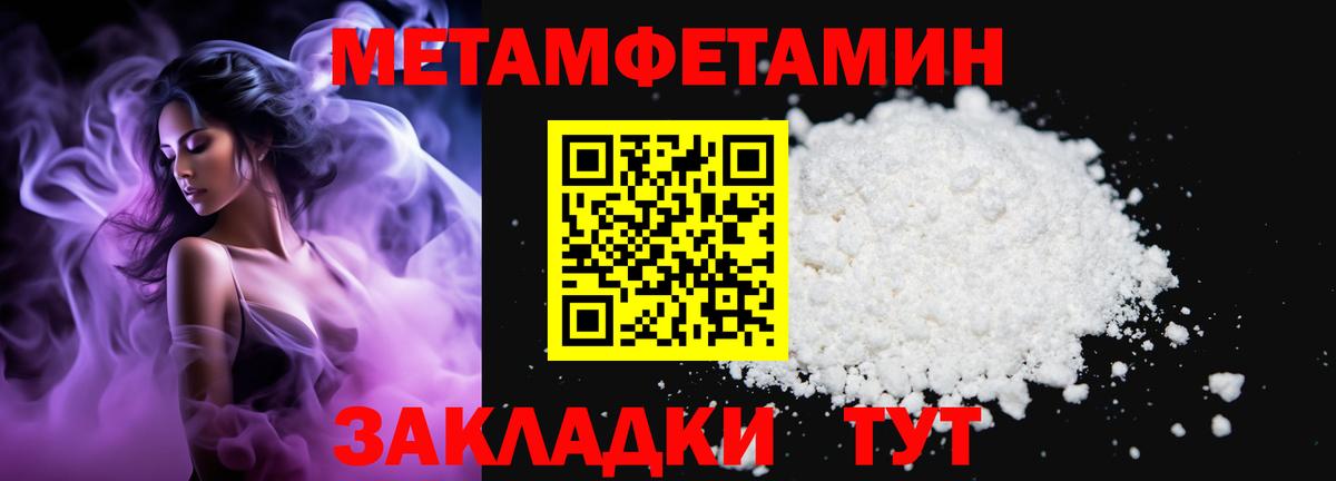 Метамфетамин кристалл  Вход с VPN  Метамфетамин кристалл  Алатырь 