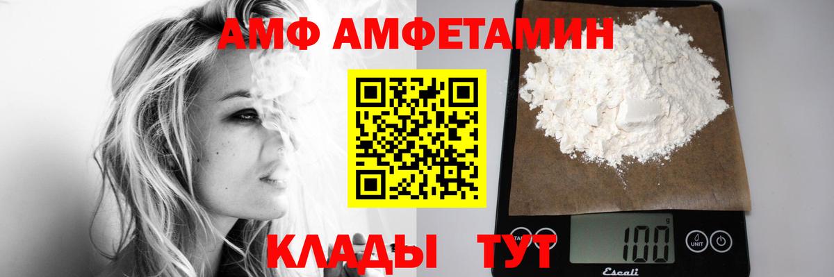 МЕТАМФЕТАМИН витя Алатырь