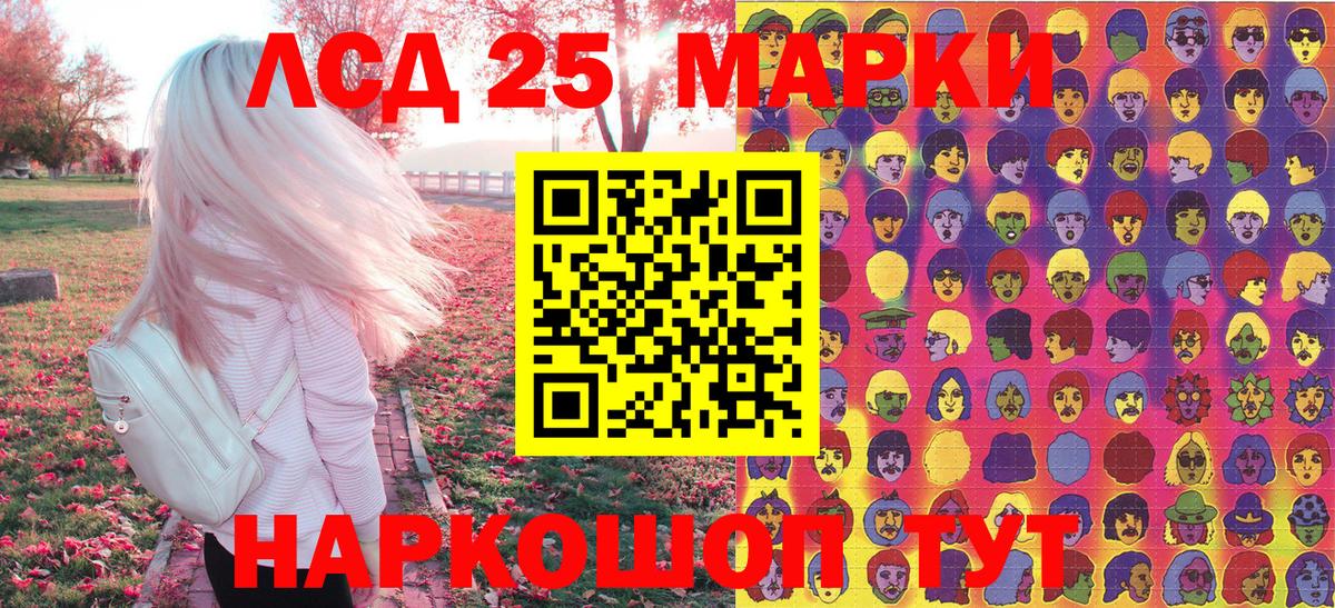 Наркотические марки 1500мкг Алатырь
