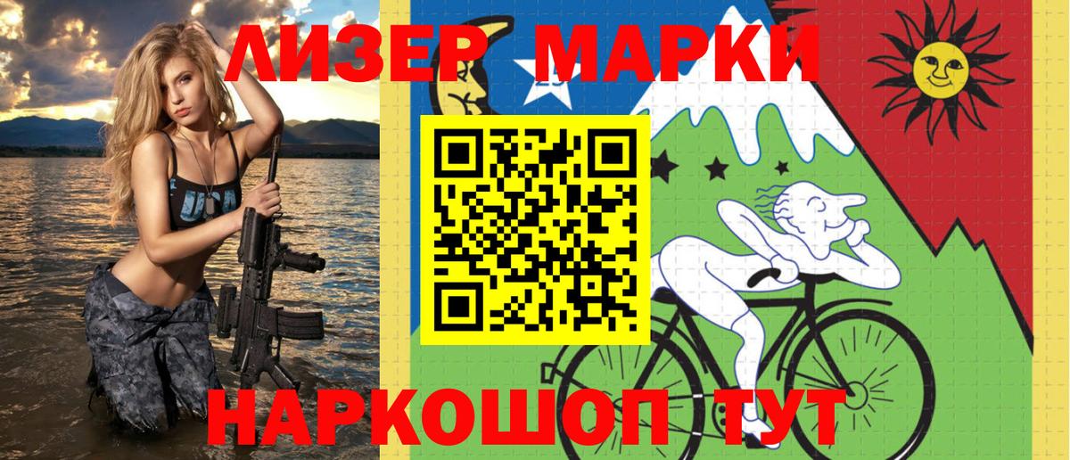 Наркотические марки 1,5мг  Вход с VPN  Наркотические марки 1,5мг  Алатырь 