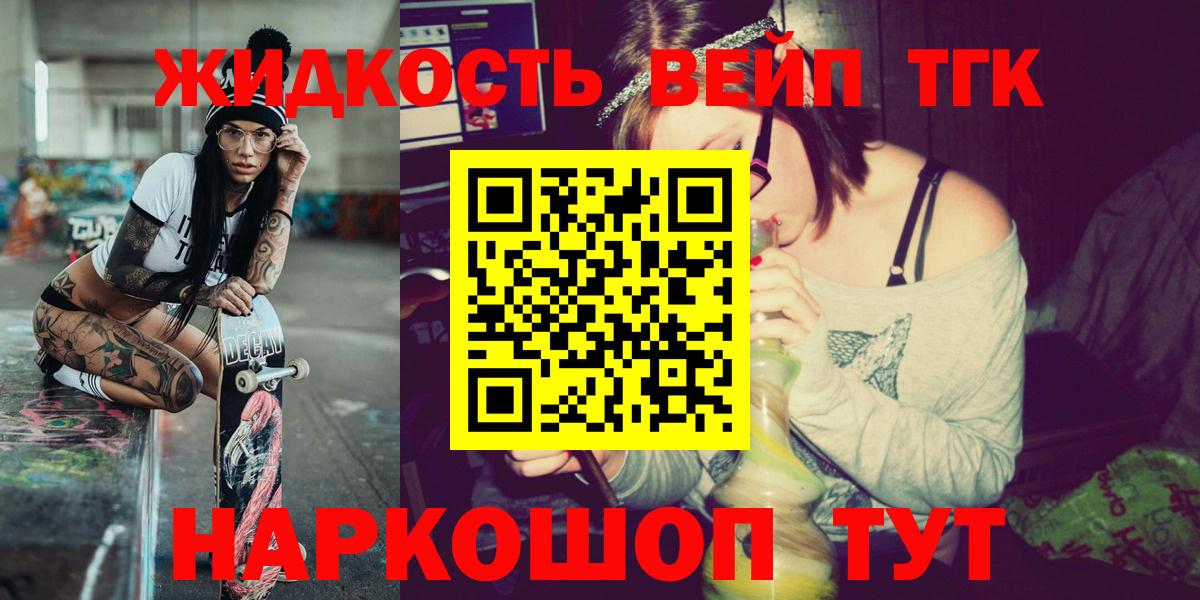 Дистиллят ТГК концентрат  Вход с VPN  Алатырь 